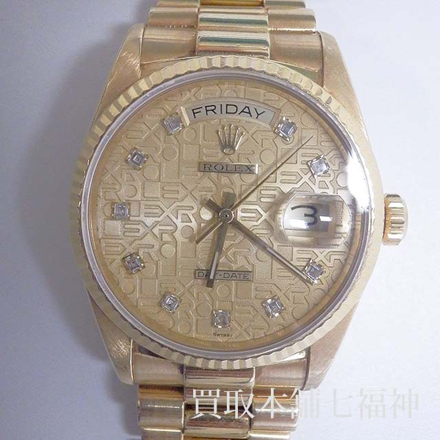 ROLEX(ロレックス) デイデイト 18038(アフターダイヤ)