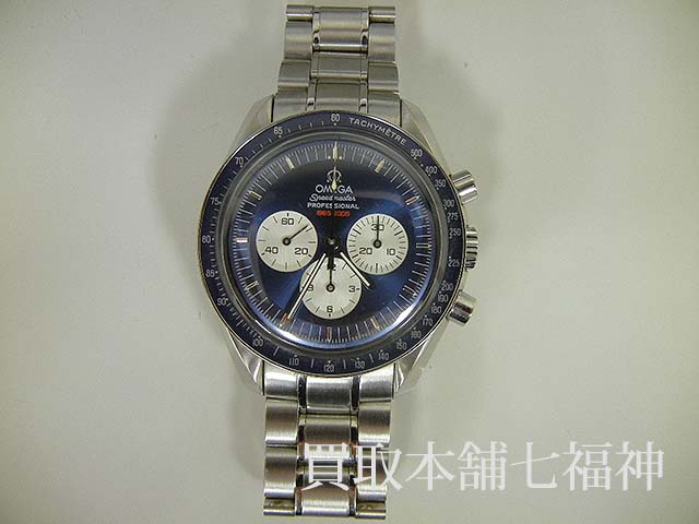オメガ スピードマスター プロフェッショナル ファーストスペースウォーク 3565.80