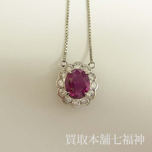 Ptコンビ ルビー2.58ct メレダイヤ0.65ct ネックレスの買取事例