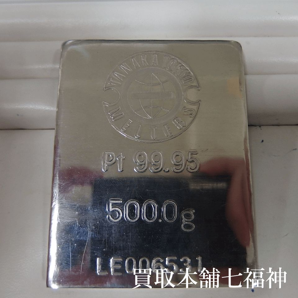 田中貴金属 プラチナインゴット 500g×4点、100g1点の買取事例【金 