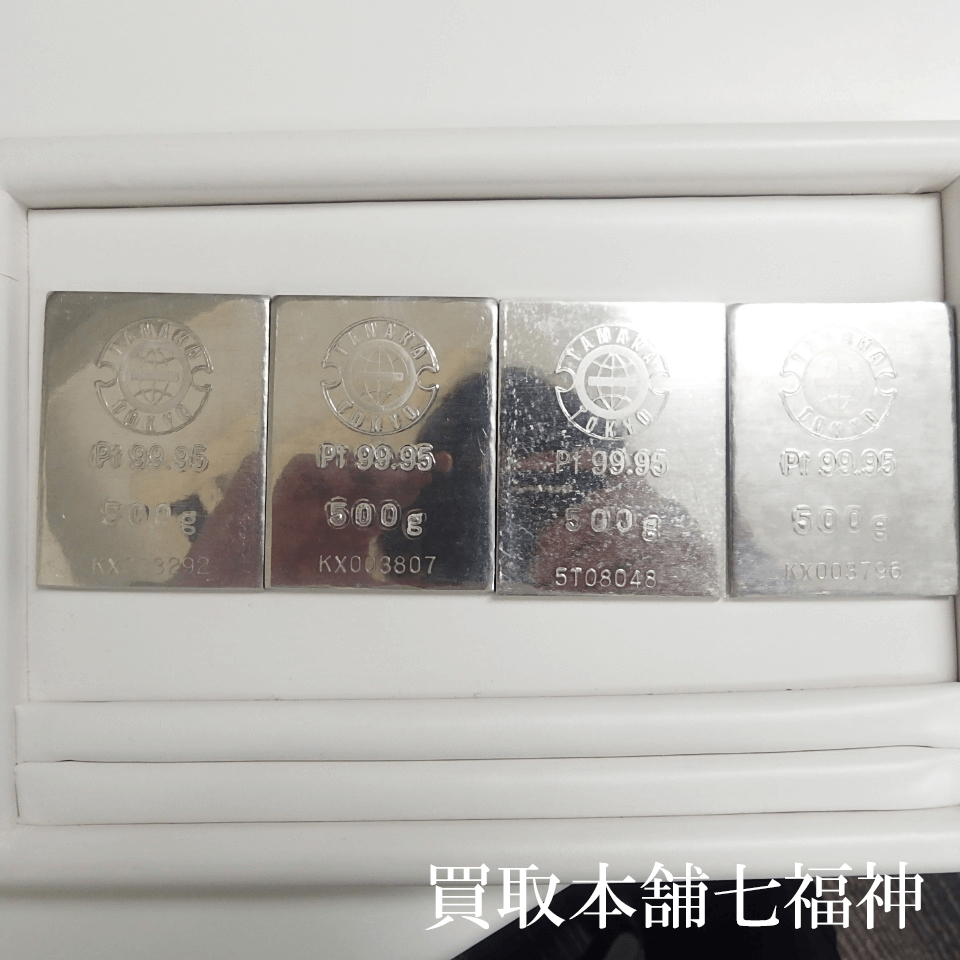 田中貴金属 プラチナインゴット 500g×4点、100g1点の買取事例【金 