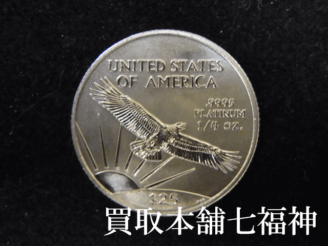 プラチナイーグルコイン 1/4オンス(OZ)