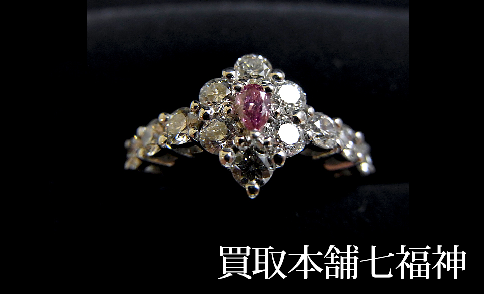 ピンクダイヤモンドリングの買取事例