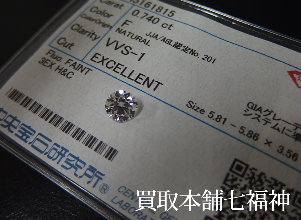 ルースダイヤモンド 0.74ctの買取事例