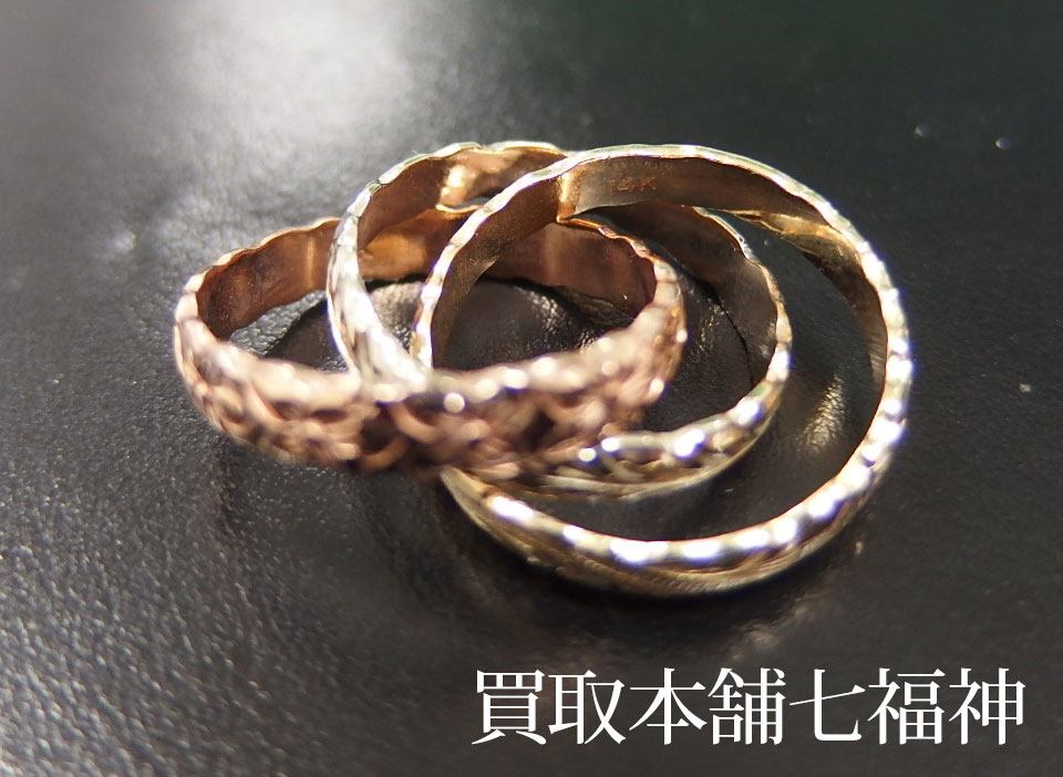 14K(アトK刻印)3連リングの買取事例