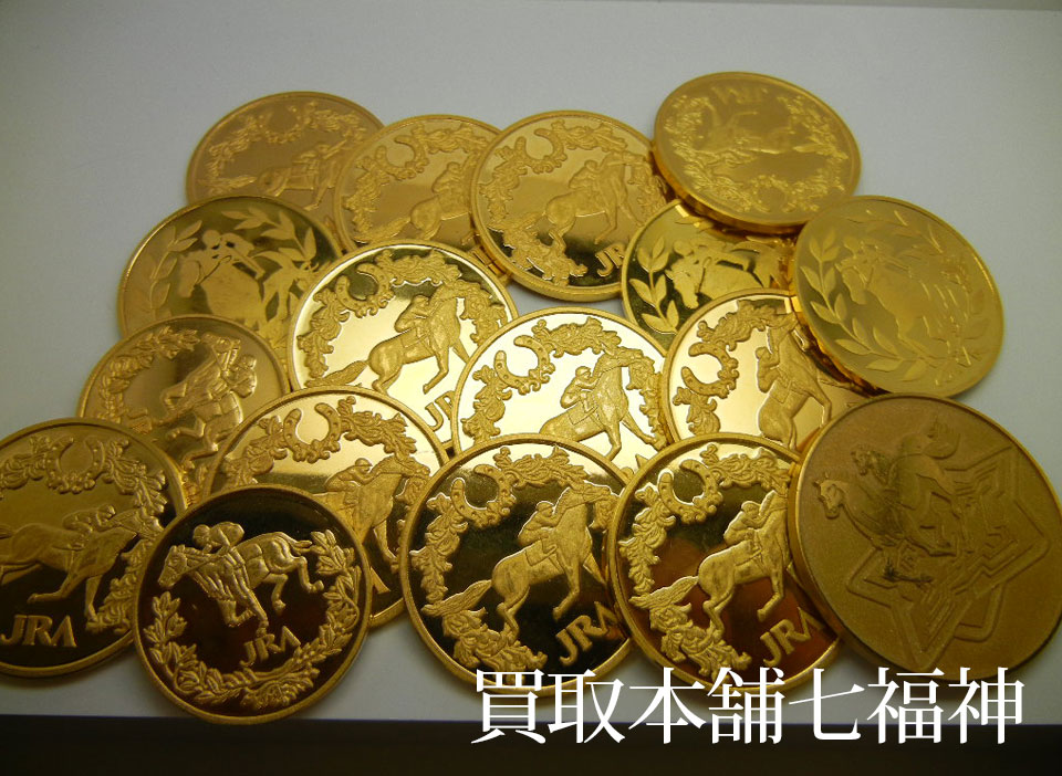 K24 JRA優勝記念メダルおまとめの買取事例