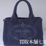 PRADA(プラダ) カナパトートバッグ デニム