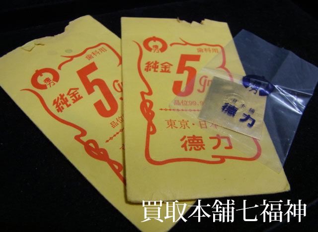 K24(純金) 徳力歯科用金属 / 歯科用金属の買取事例