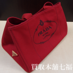 PRADA(プラダ)のカナパ赤