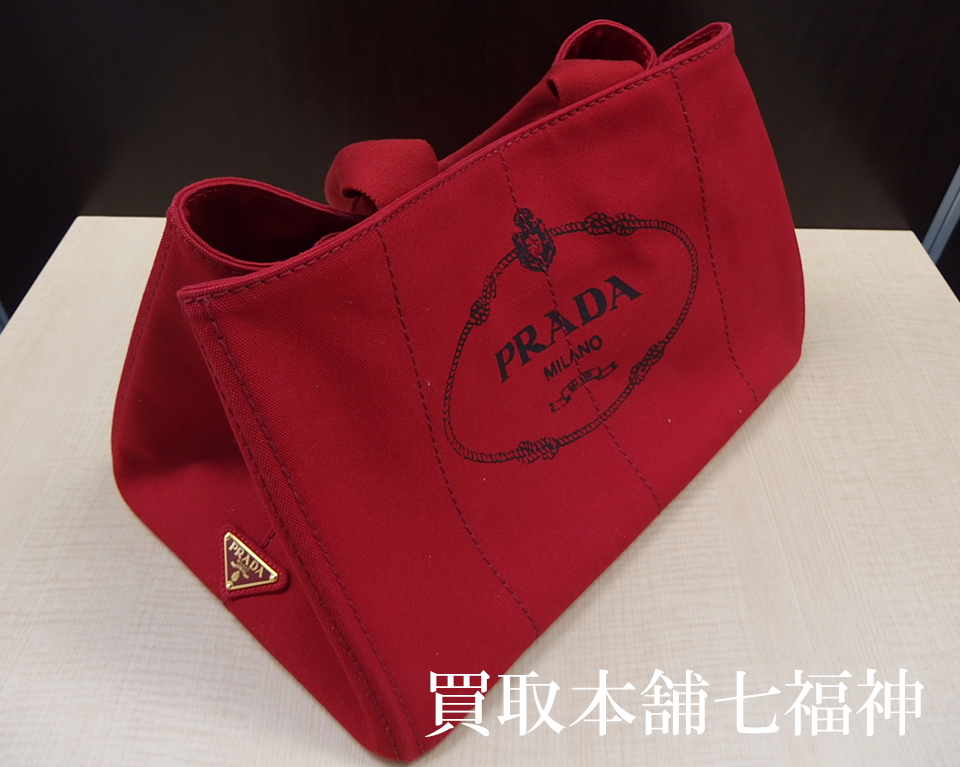PRADA(プラダ)のカナパの買取事例