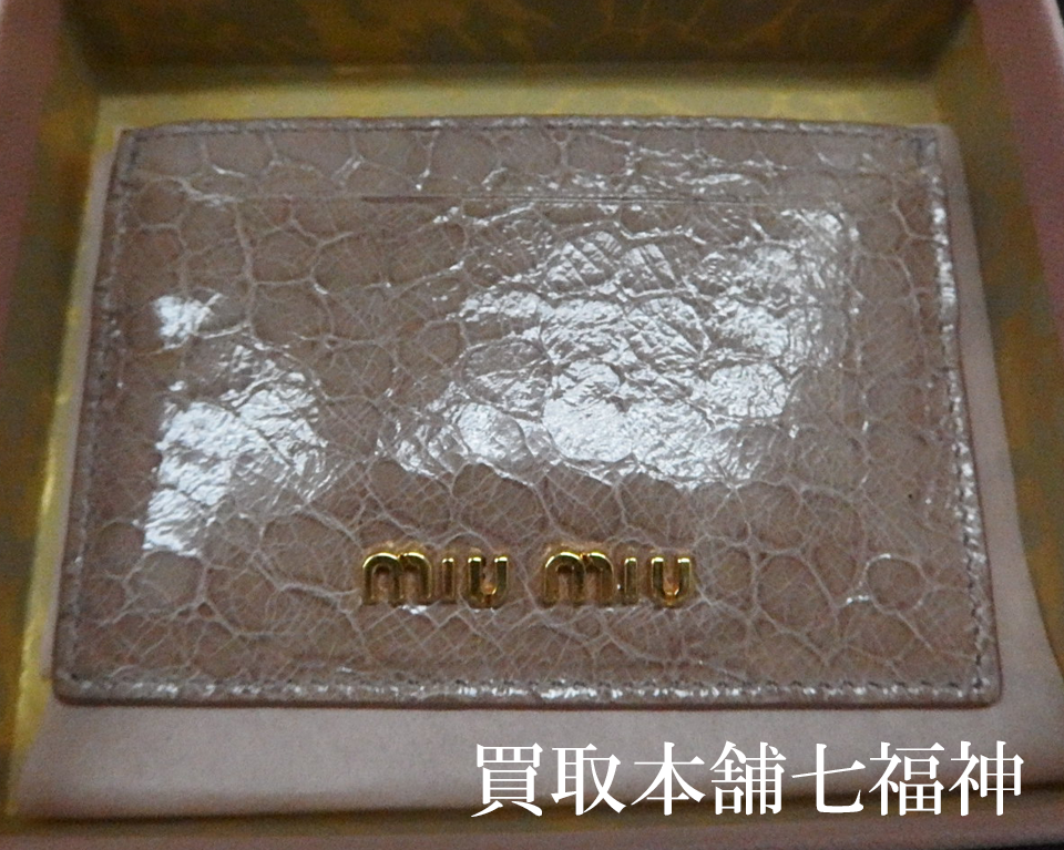 miumiu(ミュウミュウ) パスケースの買取事例