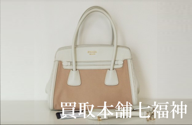 PRADA(プラダ) サフィアーノ×キャンバス カナパ
