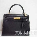 HERMES(エルメス)ケリー32
