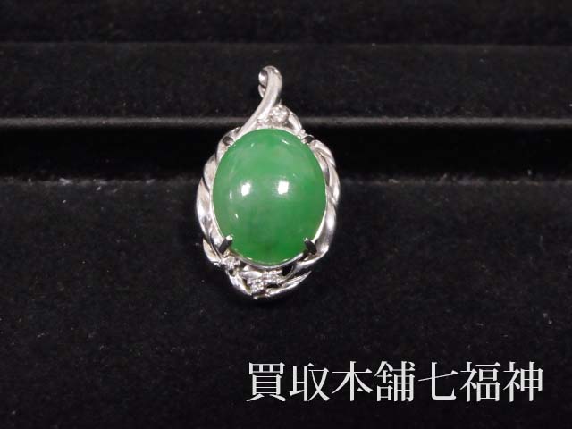 Pt900 翡翠（ヒスイ）ペンダントトップ 10.38ct メレダイヤ付きの買取事例