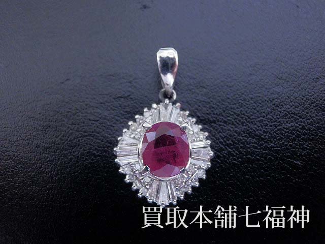 Pt900 ルビーペンダントトップダイヤ付の買取事例