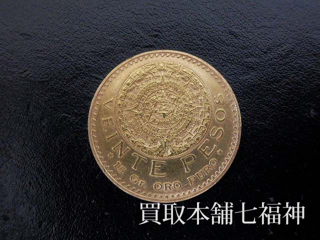 K21.6 アステカ 20ペソ金貨の買取事例