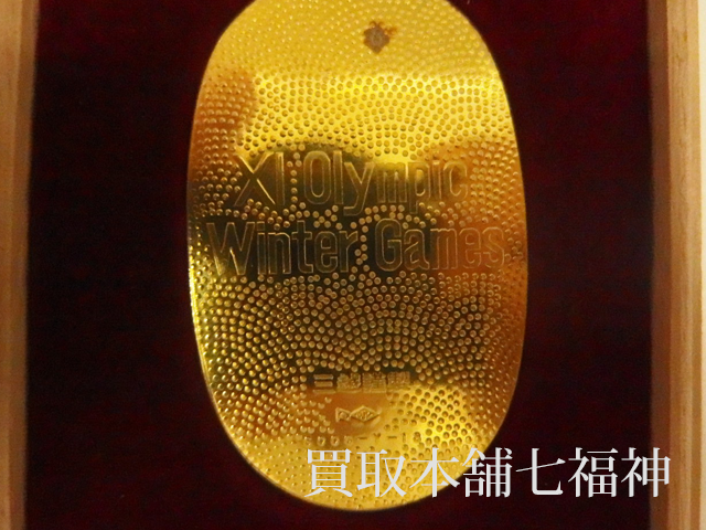 札幌冬季オリンピックのK22記念小判