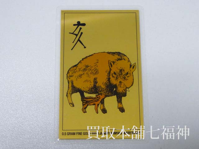 K24(純金0.5g)ラミネート カレンダーの買取事例