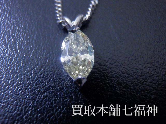 Pt850 マーキスカットダイヤモンド0.68ct ネックレスの買取事例