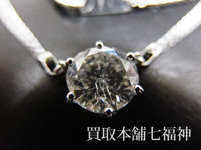 Pt850 1.03ct ダイヤモンド ネックレスの買取事例