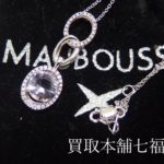 モーブッサン ダイヤモンドネックレスとローズドフランス