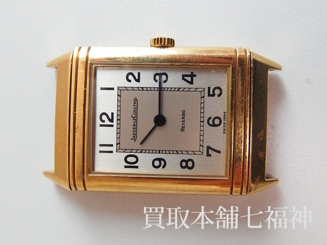 JAEGER LECOULTRE(ジャガールクルト) レベルソ6184.21の買取事例