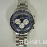 【買取相場245,000~300,000円】オメガ スピードマスター プロフェッショナル ファーストスペースウォーク 3565.80 の買取事例 【買取相場245,000~300,000円】オメガ スピードマスター プロフェッショナル ファーストスペースウォーク 3565.80 の買取事例