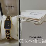 【買取相場~45,000円】CHANEL(シャネル) プルミエールM の買取事例 【買取相場~45,000円】CHANEL(シャネル) プルミエールM の買取事例