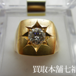 【買取相場500,000~550,000円】K18 ダイヤモンドリング 1.05ctの買取事例 【買取相場500,000~550,000円】K18 ダイヤモンドリング 1.05ctの買取事例