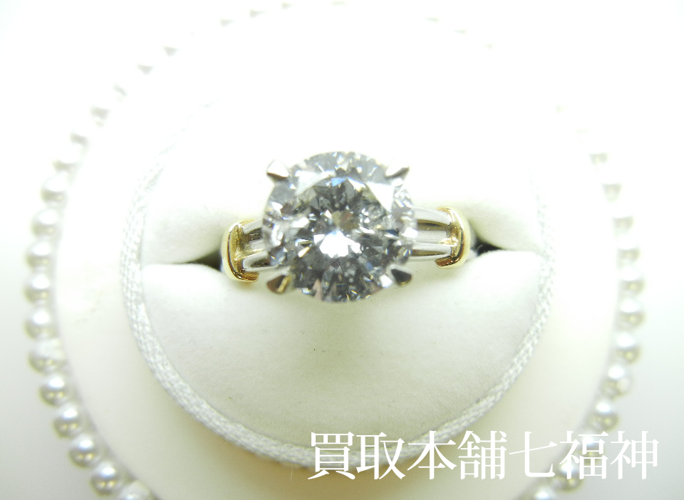 買取相場580,000～670,000円】K18/Pt900 ダイヤモンド 2.25ct リングの買取事例 - 七福神ブログ