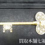 Ｋ24 鍵モチーフ金属工芸品の買取事例