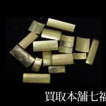 K18 地金 端材の買取事例 K18 地金 端材の買取事例