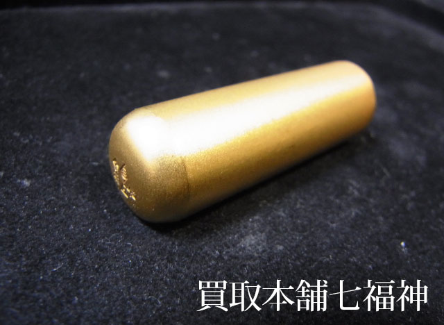 K24 純金製 印鑑の買取事例 - 七福神ブログ