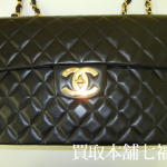 【買取相場190,000～240,000円】CHANEL(シャネル) ラムスキン デカマトラッセ チェーンショルダーバッグの買取事例