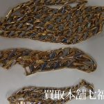 K18／Pt850 コンビ ネックレス ブレスレットの買取事例