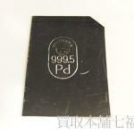 Pd1000(パラジウム)板材
