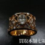【買取相場80,000~110,000円】K18 0.486ct/0.462ct ダイヤモンドリングの買取事例 【買取相場80,000~110,000円】K18 0.486ct/0.462ct ダイヤモンドリングの買取事例