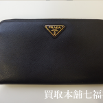PRADA(プラダ)のラウンド 長財布