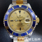 ROLEX(ロレックス)のサブマリーナ 16613SG