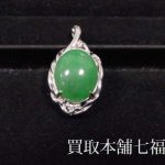 【買取相場85,000~95,000円】Pt900 翡翠(ヒスイ)ペンダントトップ 10.38ct メレダイヤ付きの買取事例 【買取相場85,000~95,000円】Pt900 翡翠(ヒスイ)ペンダントトップ 10.38ct メレダイヤ付きの買取事例