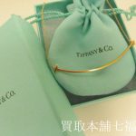 ティファニーのTスマイルペンダント