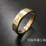 【買取相場25,000~40,000円】Tiffany(ティファニー) フラットバンド3PDリングの買取事例 【買取相場25,000~40,000円】Tiffany(ティファニー) フラットバンド3PDリングの買取事例