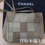シャネルのパッチワークトートバッグ