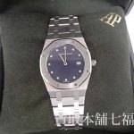 オーデマ ピゲのロイヤルオーク時計