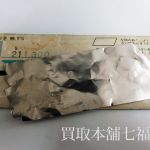 Pt1000 歯科用金属 プラチナ(白金)シートの買取事例 Pt1000 歯科用金属 プラチナ(白金)シートの買取事例