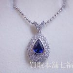 メレダイヤ付サファイアネックレス