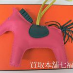 エルメスのバッグチャーム ロデオGM