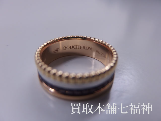 買取相場80 000 90 000円 Boucheron ブシュロン キャトルリングをお買取致しました 七福神ブログ