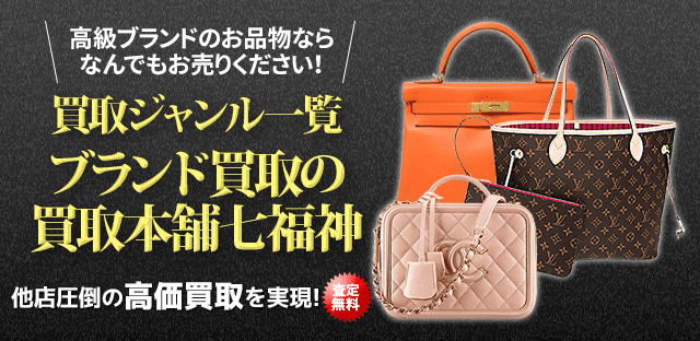買取ジャンル一覧