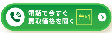 電話
